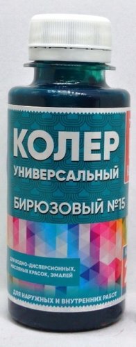 Универсальный колер 15 бирюзовый 100мл Класс 24  2643