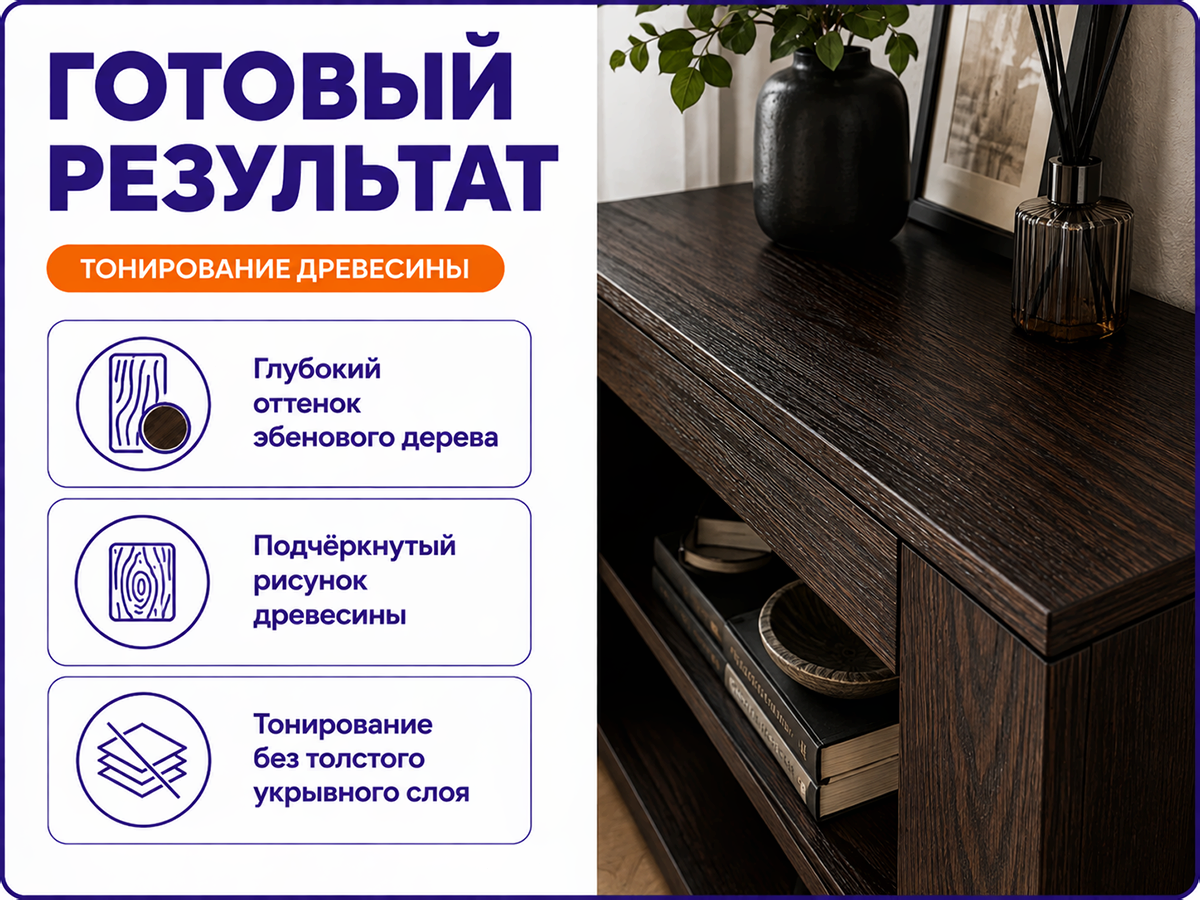 Морилка водная «Вершина», эбеновое дерево, 0,5 л фото 5