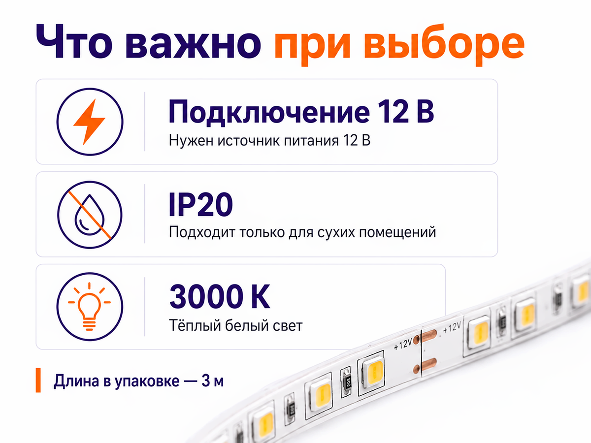 General Lighting Systems комплект светодиодной ленты, 3 м, 9,6 Вт/м, 3000 K фото 6