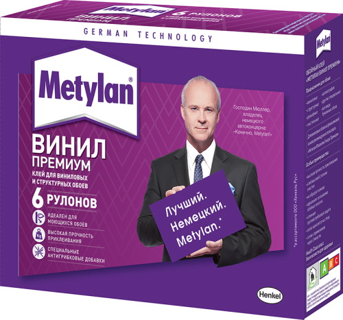 Клей обойный Metylan  Винил премиум без индикатора 200 г 