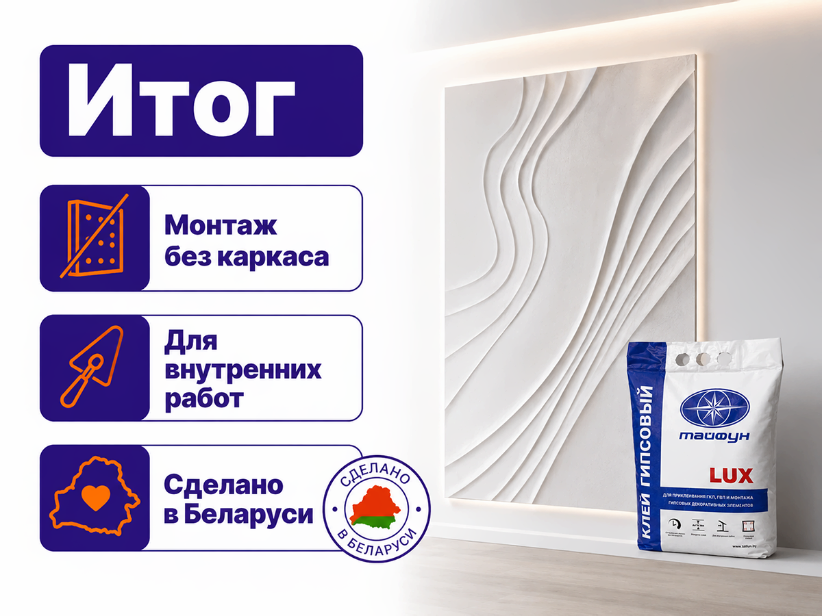 LUX клей для гипсокартона, 5 кг фото 4