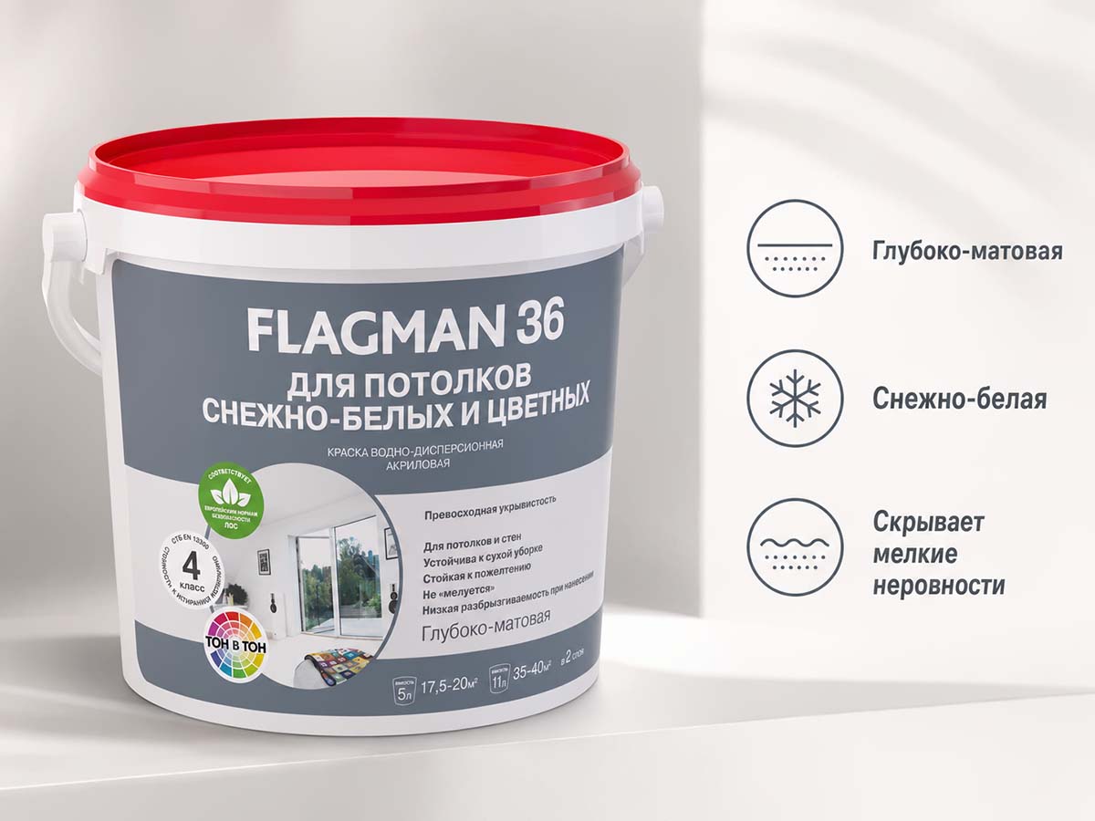 Краска MAV FLAGMAN 36 для потолков белая матовая, 5 л (7 кг)