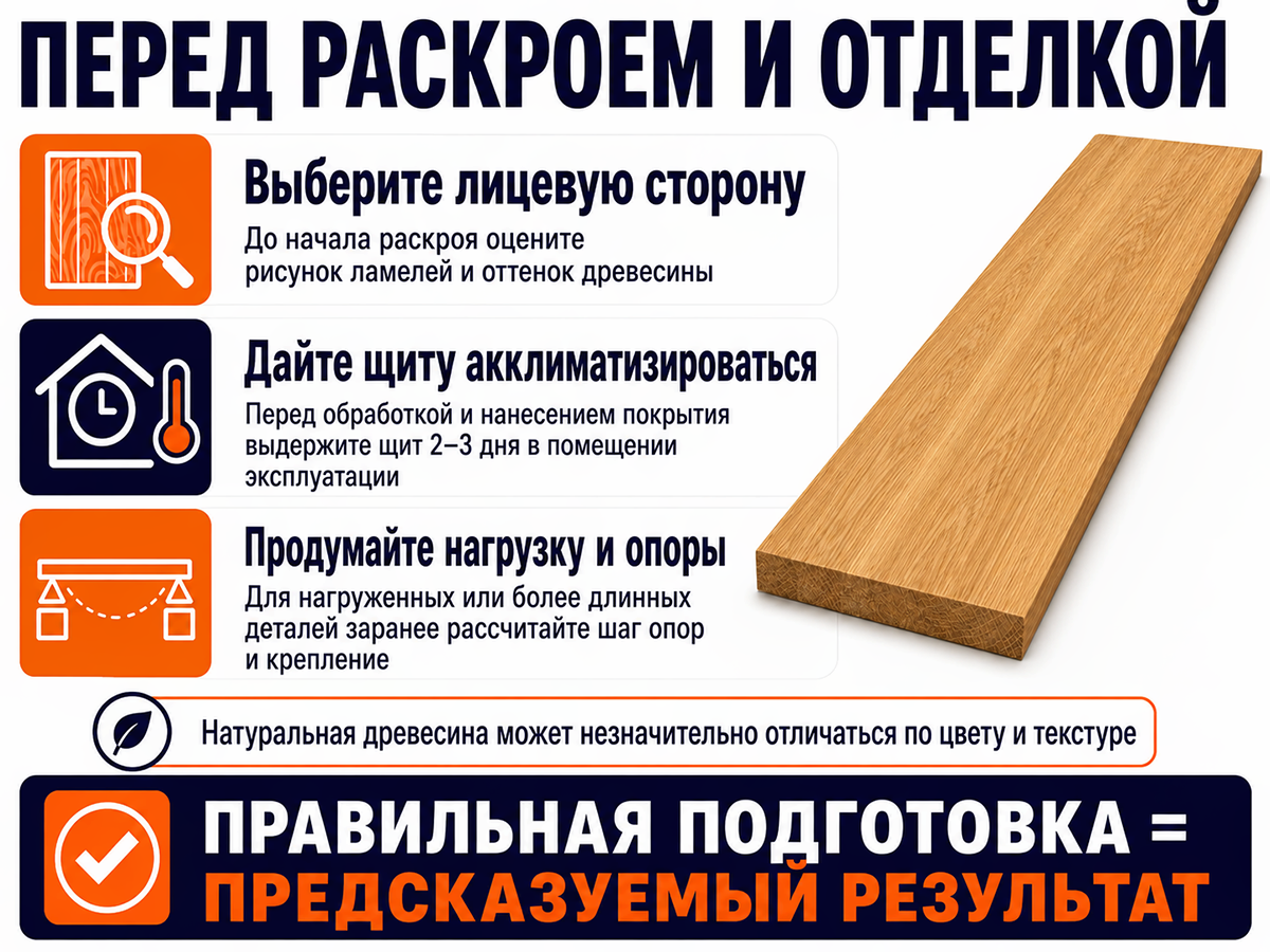 Мебельный щит из дуба цельноламельный, 800×200×25 мм, сорт ВС фото 4