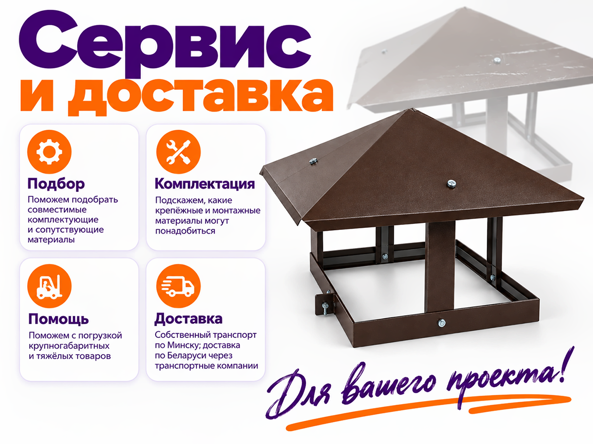 Колпак с полимерным покрытием 510×510 мм, коричневый фото 5