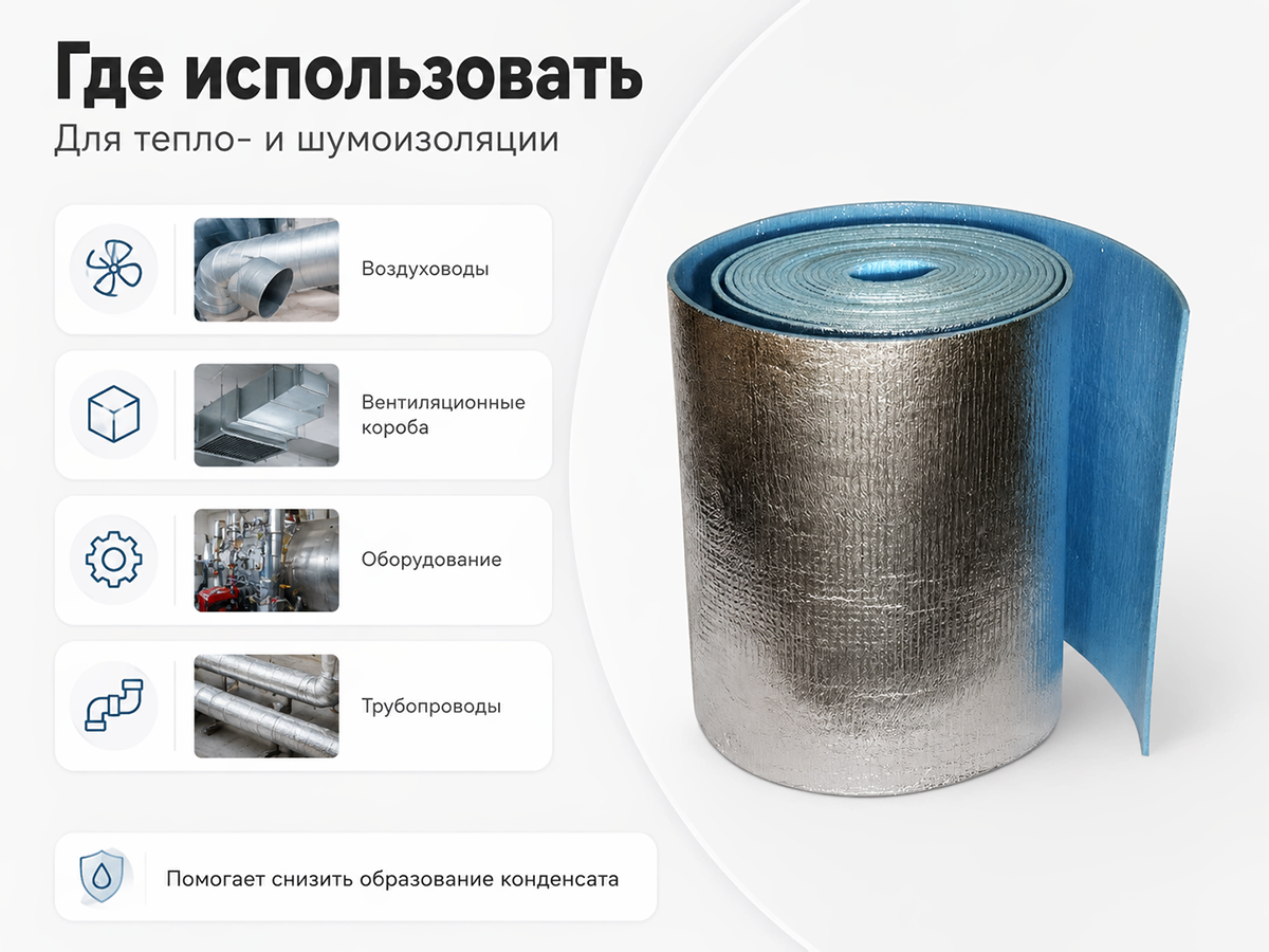 Самоклеящаяся изоляция Penoterm Порилекс НПЭ ЛФ тип C, 10×600×15000 мм, голубая