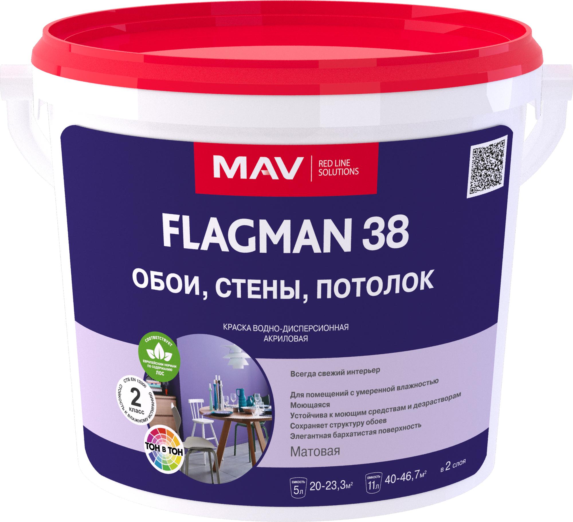 Краска MAV FLAGMAN 38 обои, стены, потолок (ВД-АК-2038) белая матовая  11л (14,0 кг)