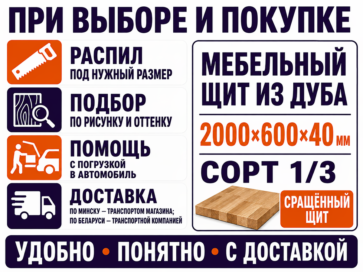 Мебельный щит из дуба сращённый, 2000×600×40 мм, сорт 1/3 фото 6