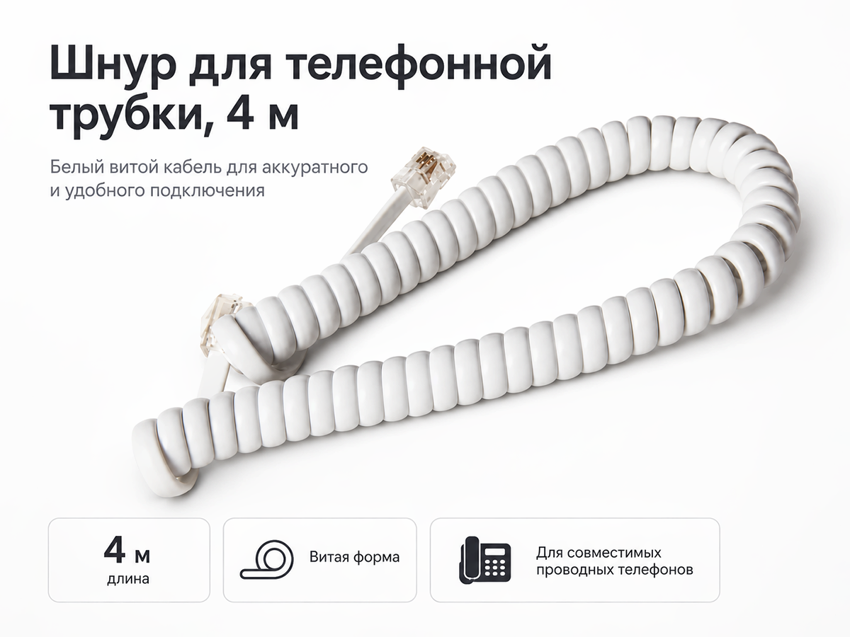 Шнур витой 4 м фото 4