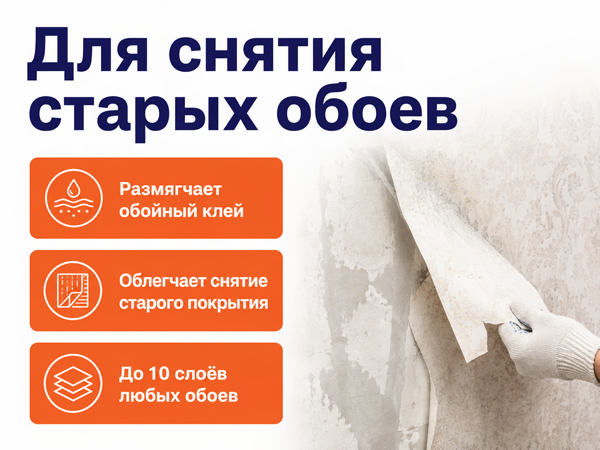 Средство для снятия обоев NEOMID 300, концентрат 1:19, 0,5 л фото 2