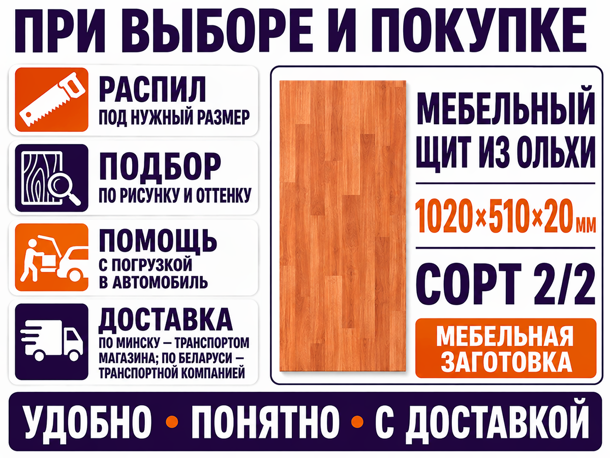 Мебельный щит из ольхи, 1020×510×20 мм, сорт 2/2 фото 6