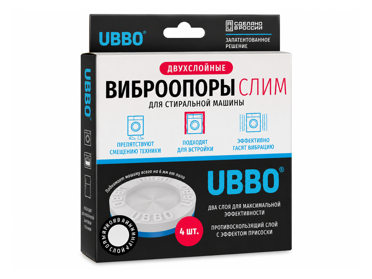 WIMAX Виброопоры двухслойные SLIM для стиральной машины, чёрные