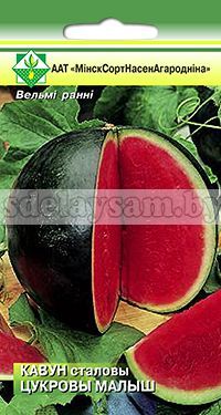 Арбуз Сахарный малыш