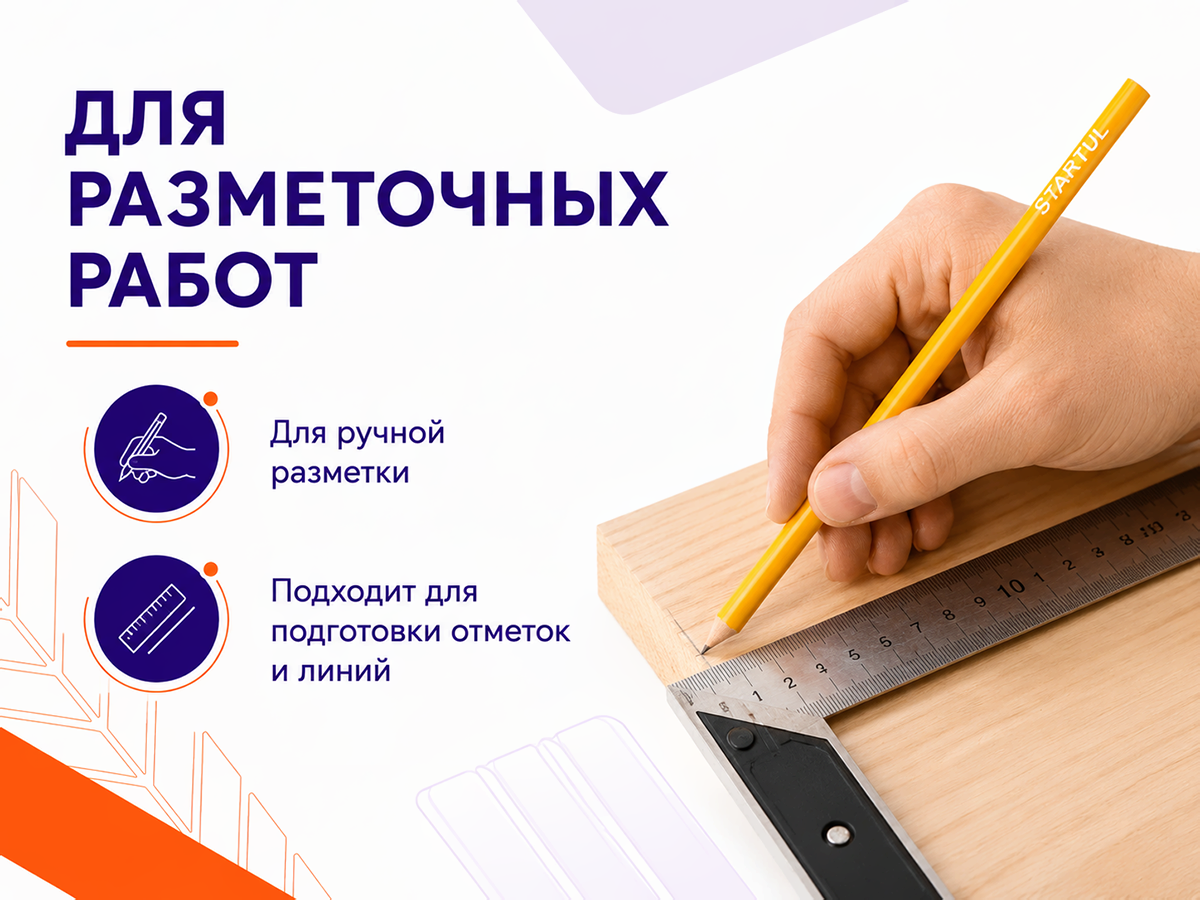 Карандаш разметочный STARTUL MASTER фото 3