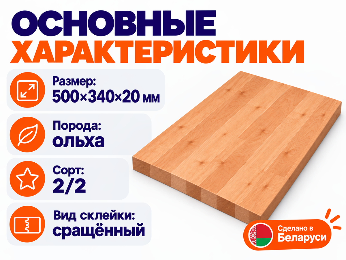Мебельный щит из ольхи сращённый, 500×340×20 мм, сорт 2/2 фото 2