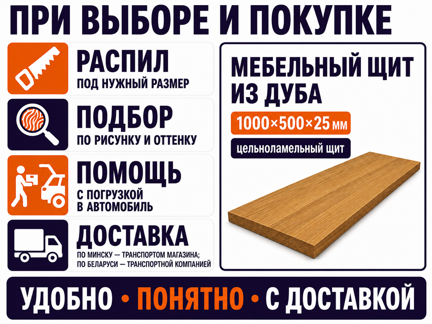 Мебельный щит из дуба цельноламельный, 1000×500×25 мм, сорт ВС фото 6