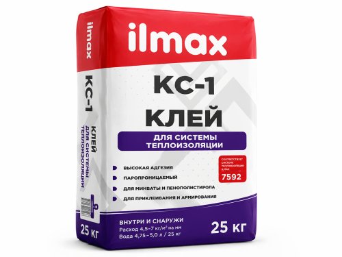 Клей ilmax КС-1 для утеплителя и армирующей сетки, 25 кг
