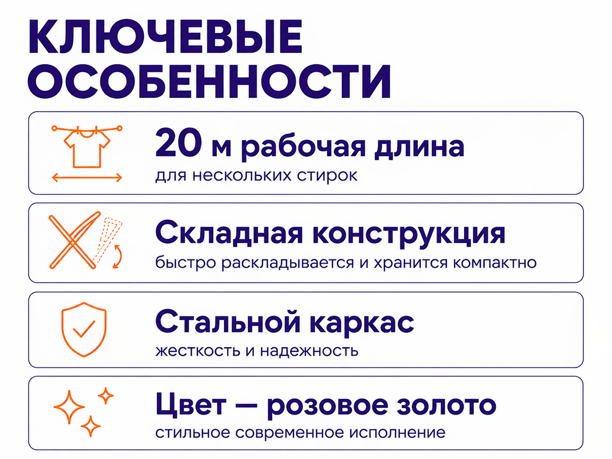 Nika сушилка для белья напольная складная СБ2/РЗ, 20 м, розовое золото фото 2