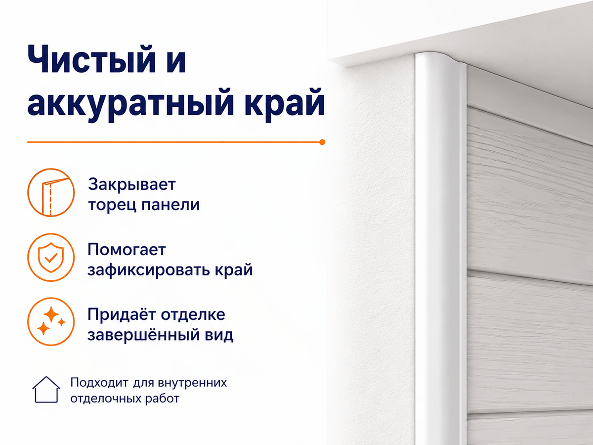 ДекоЛюкс профиль F-образный ПВХ «Снежана», 10 мм, 3 м фото 4