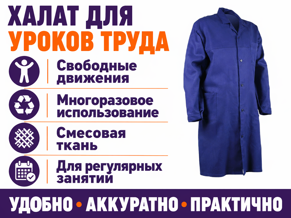 Халат для уроков труда ДИКСОНИЯ 401-10 ЗМи, 80–84/158–164 фото 2