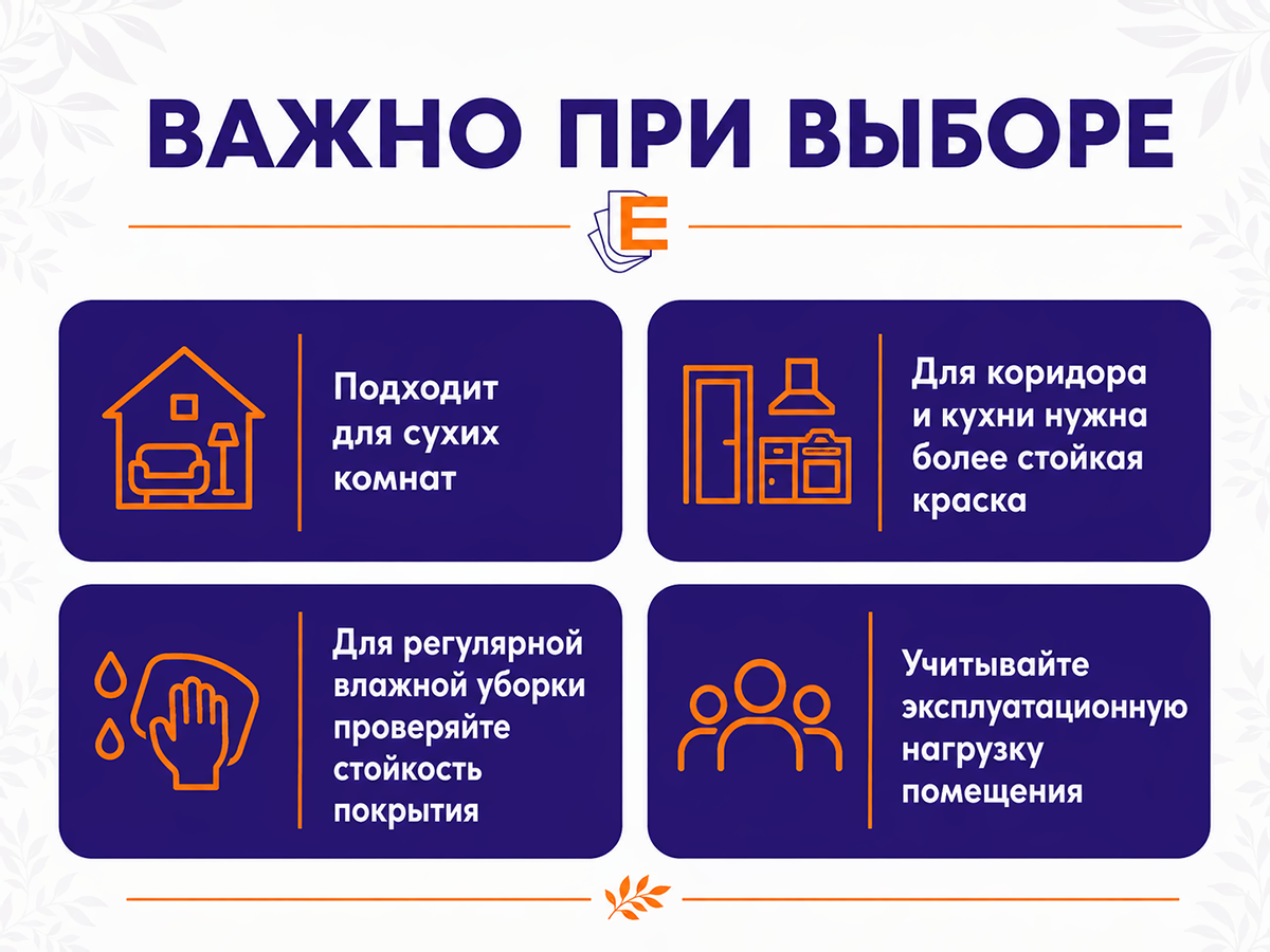 Краска акриловая ERICA для стен и потолков, белая матовая, 2,7 кг фото 7