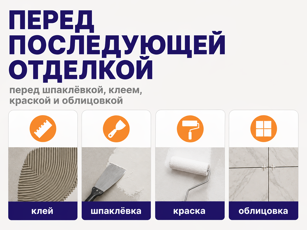 Грунтовка Condor Tiefgrund Bio, концентрат 1:3, 0,5 л фото 5