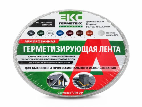 Germetex лента бутилкаучуковая, 100 мм × 3 м
