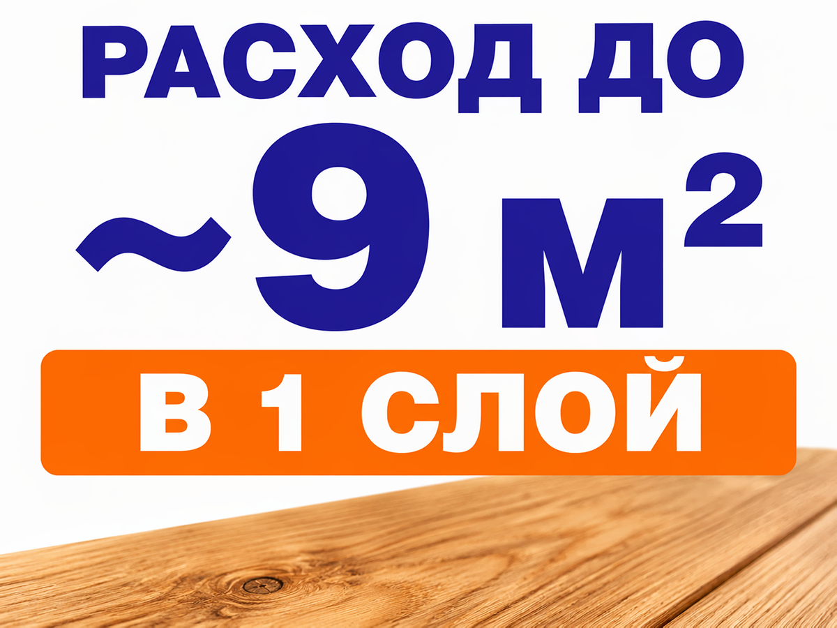 Пропитка декоративная NORDEN WOOD, груша, 0,75 кг фото 4