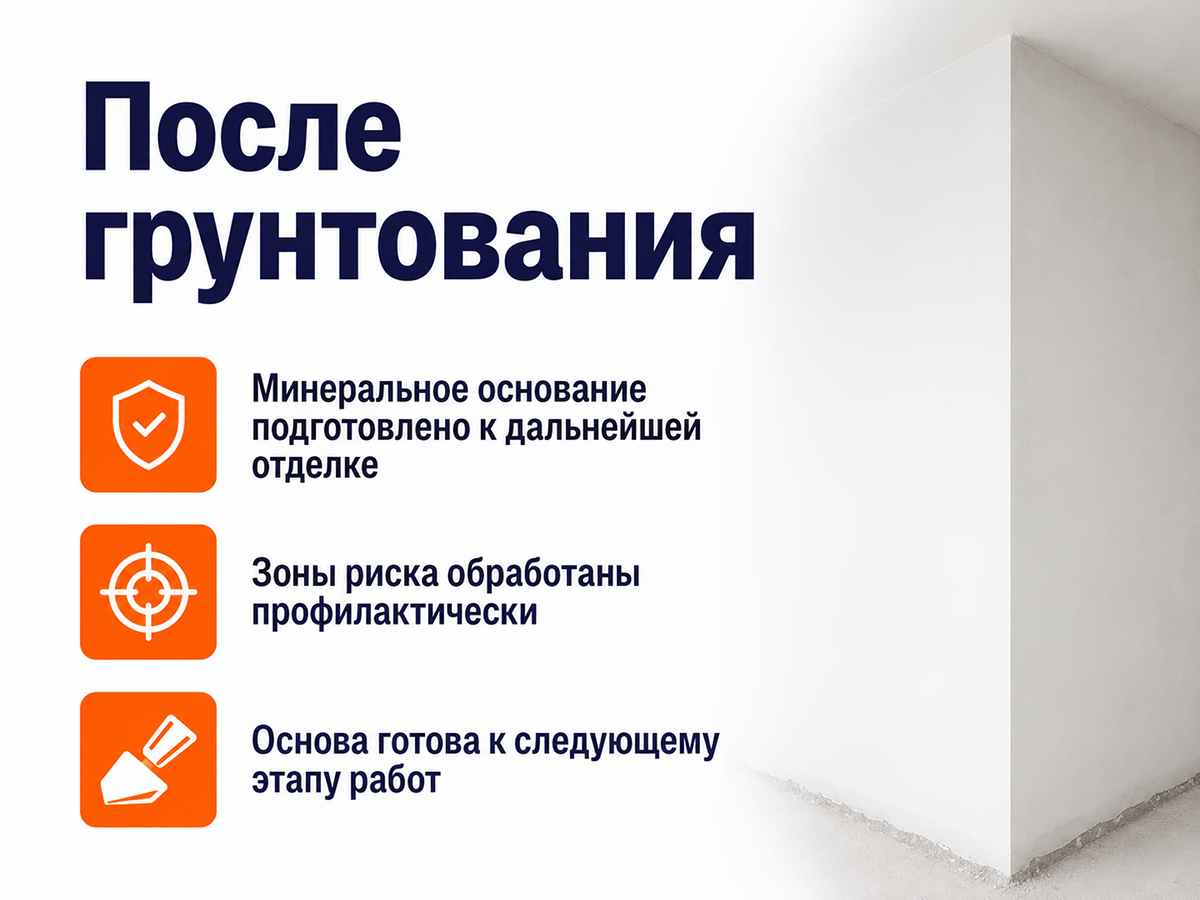 Грунтовка Condor Tiefgrund Bio, концентрат 1:3, 5 л фото 5