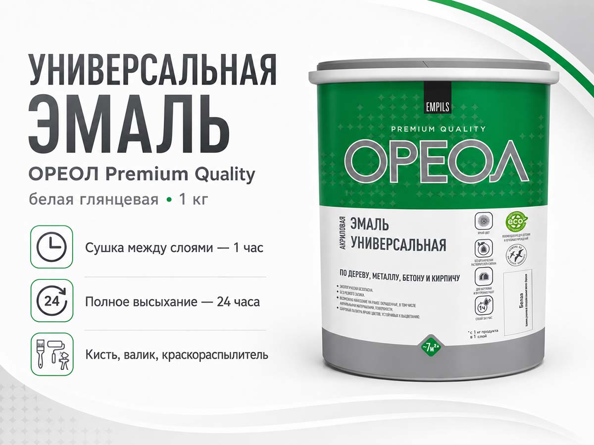 Эмаль акриловая ОРЕОЛ Premium Quality универсальная, белая глянцевая, 1 кг