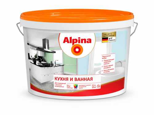 Краска акриловая Alpina Кухня и Ванная, база 1, белая шелковисто-матовая, 2,5 л