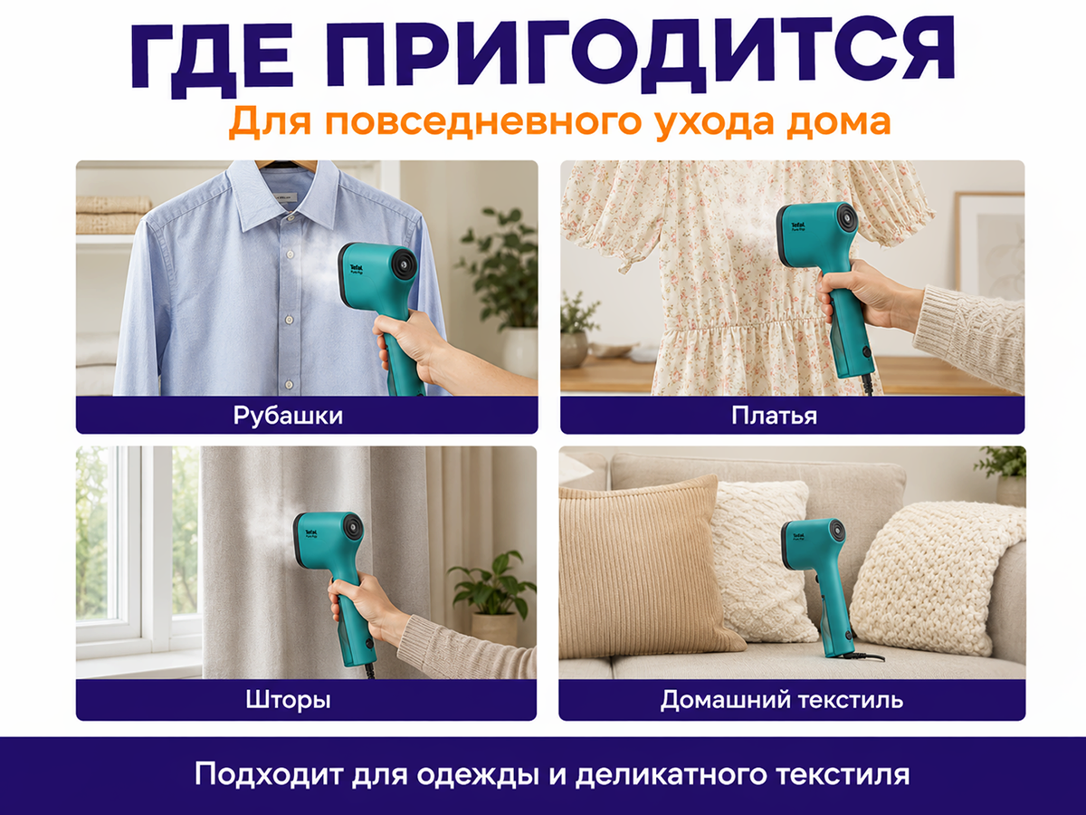 Отпариватель Tefal Pure Pop DT2024E1, 1300 Вт фото 3