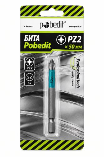 Бита Pobedit PZ2 × 50 мм, S2