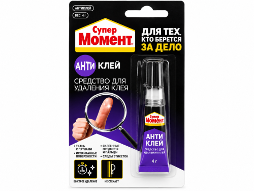 Супер Момент «Антиклей», средство для удаления клея, 4 г