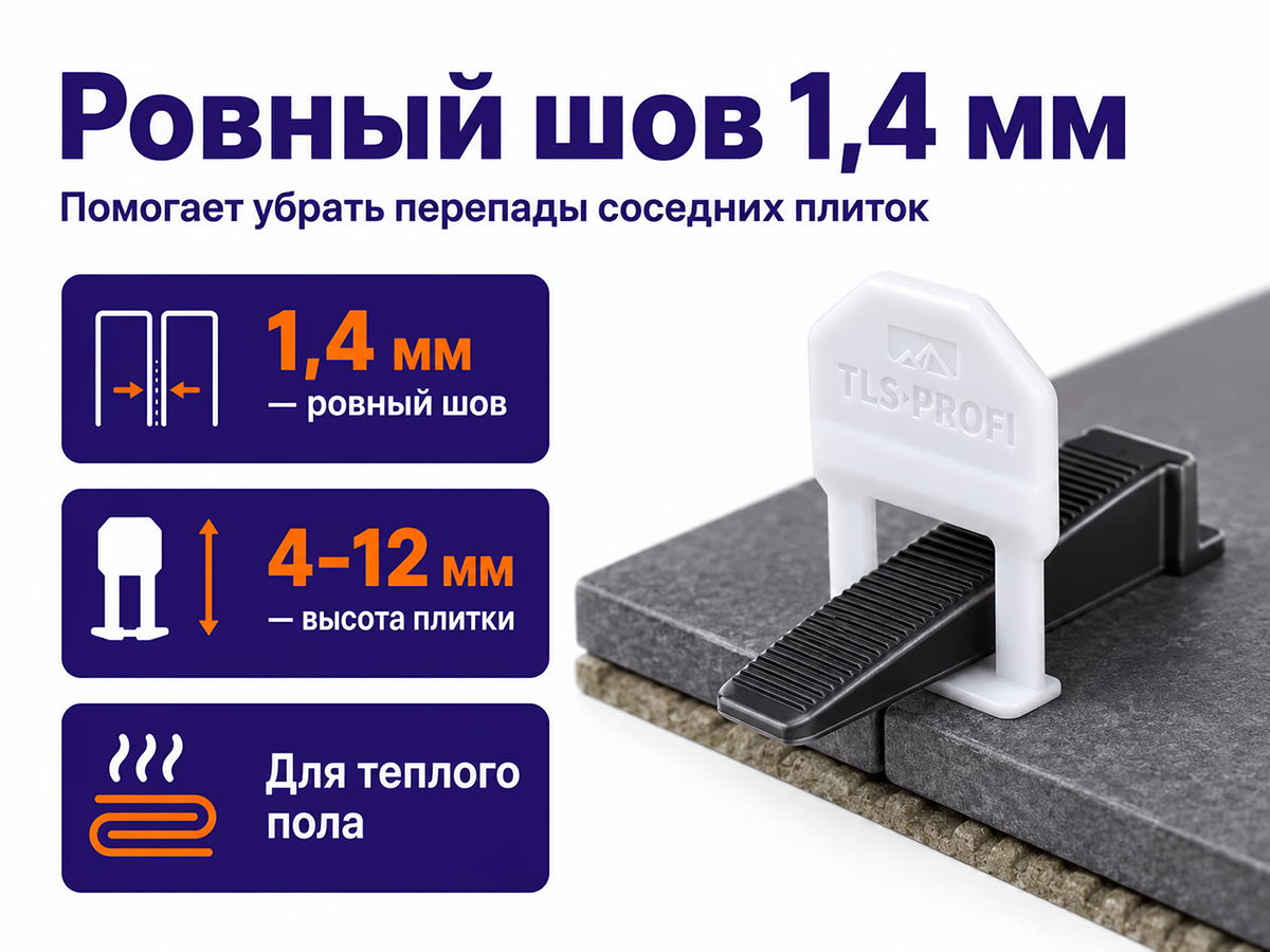 TLS-PROFI зажим для выравнивания плитки, 1,4 мм, 100 шт фото 4