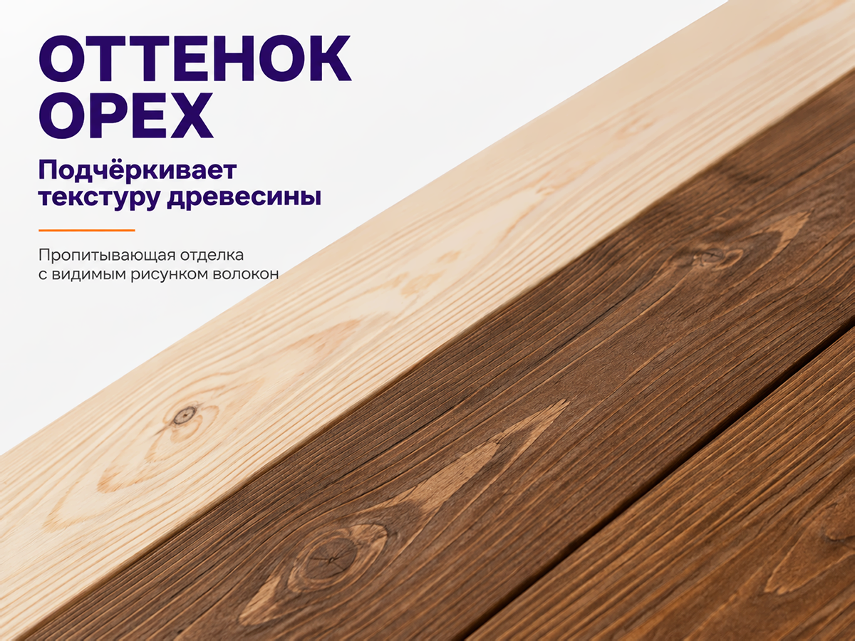 Масло для террас NEOMID Premium Terrace, орех, 0,75 л фото 5