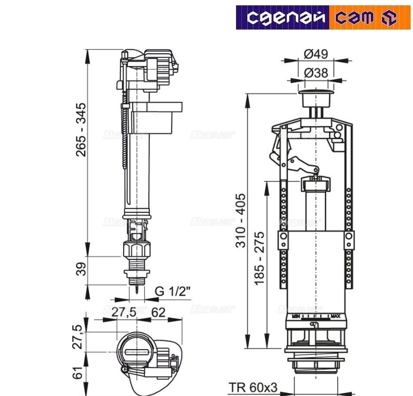 Выпускной комплект ALCAPLAST SA2000SK 1/2