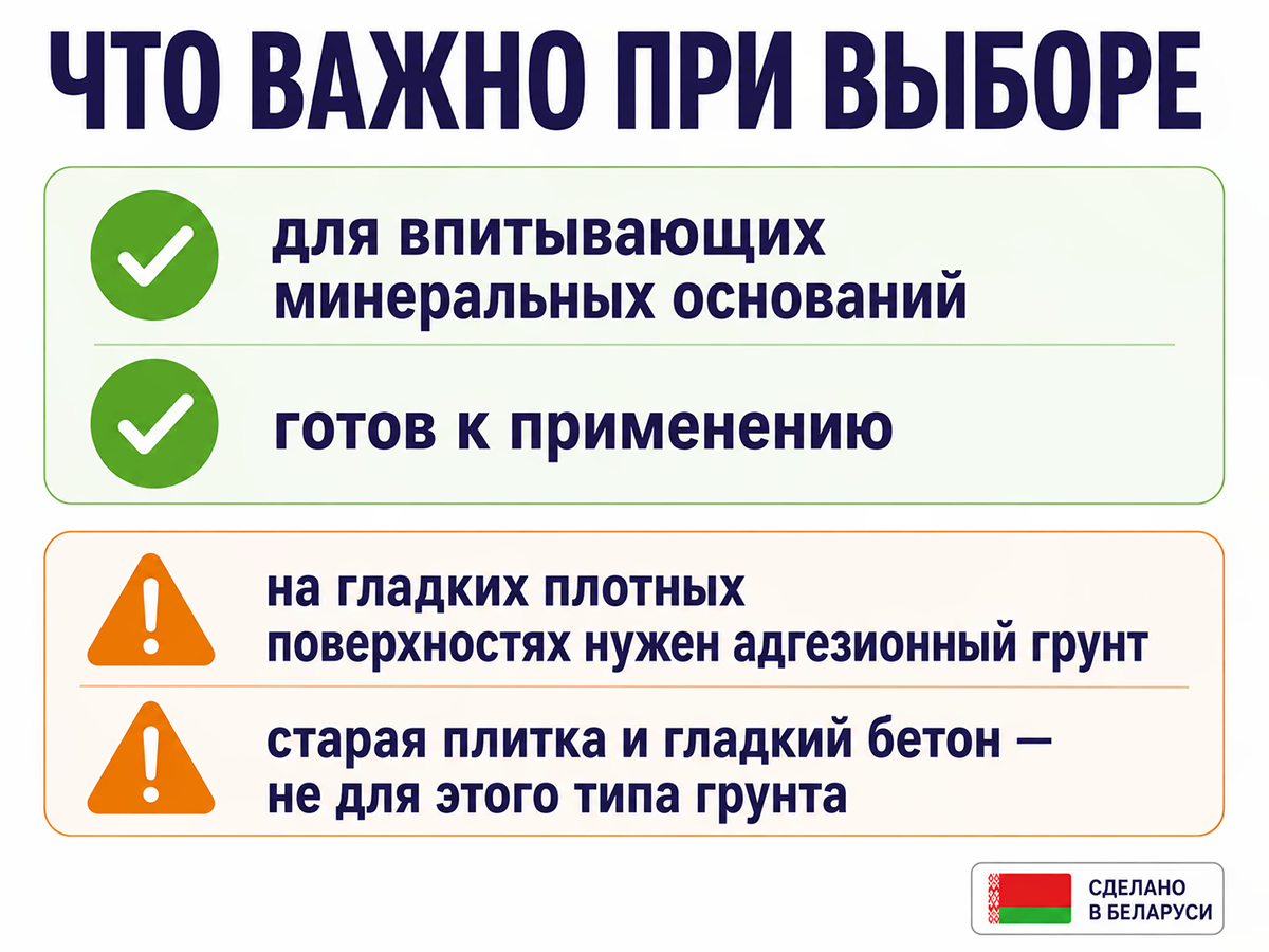 Грунтовка акриловая ilmax 4100, 10 кг фото 5