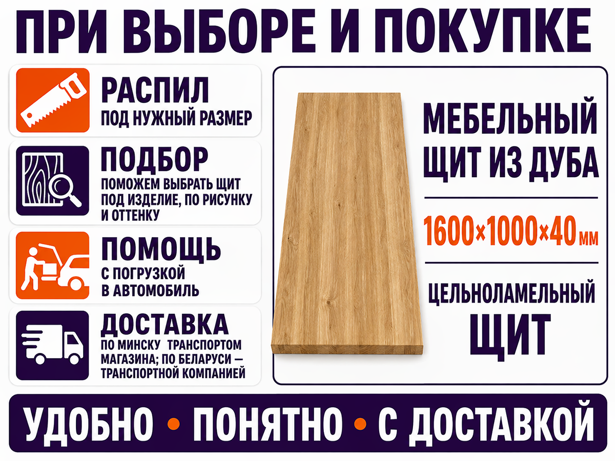 Мебельный щит из дуба цельноламельный, 1600×1000×40 мм фото 5