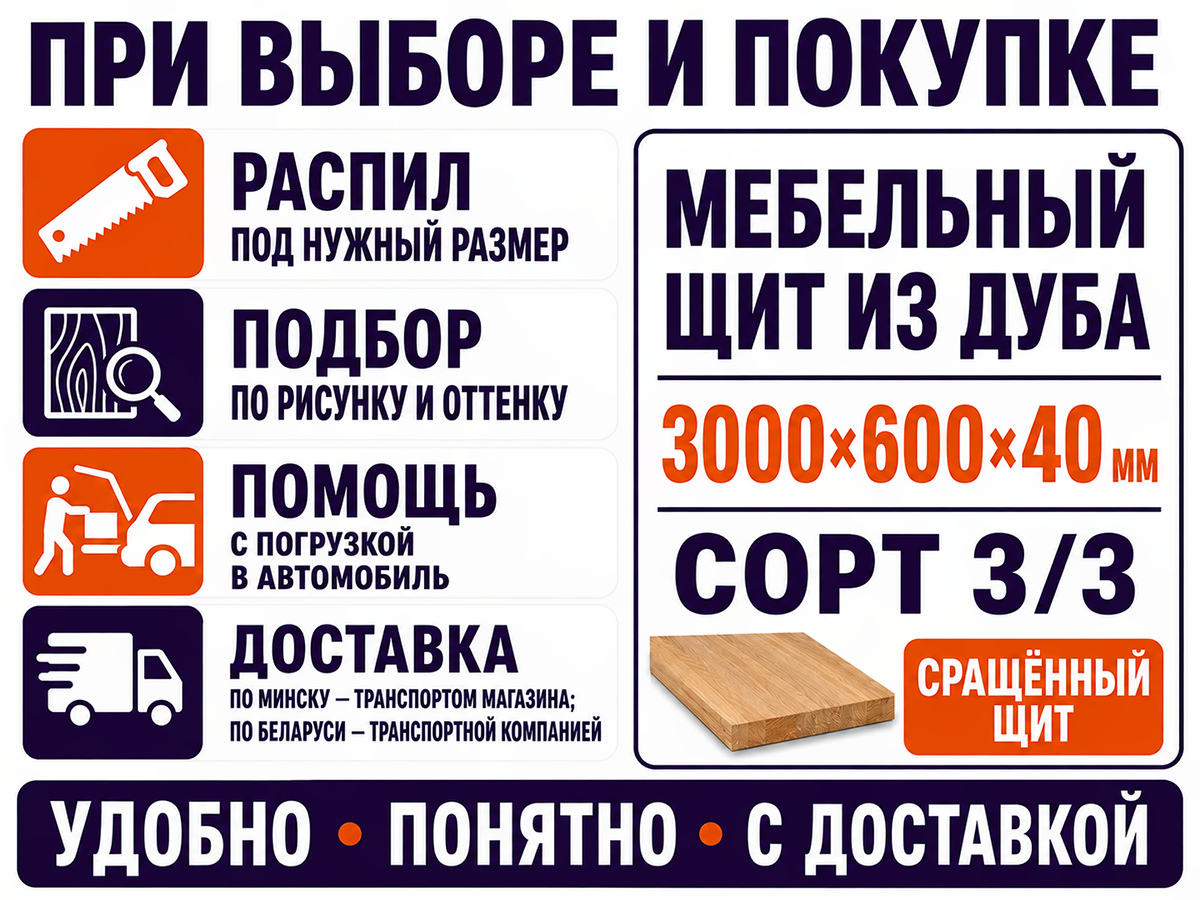 Мебельный щит из дуба, 1200×800×40 мм, сорт 2/2 фото 6