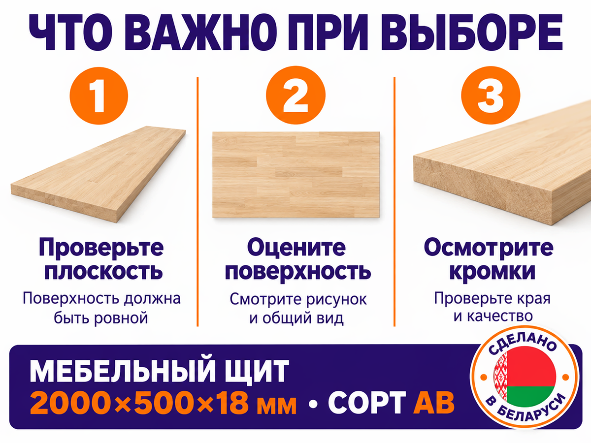 Мебельный щит, 2000×500×18 мм, сорт AB фото 4