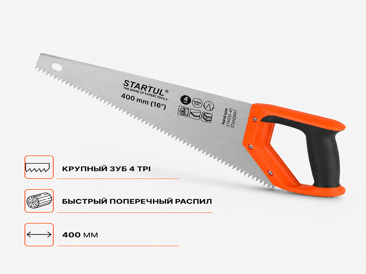 Ножовка по дереву STARTUL STANDART ST4030-40, 400 мм, крупный зуб, 4 TPI