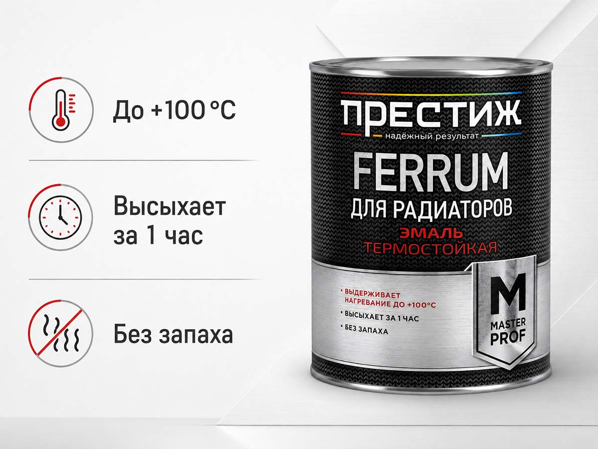 Эмаль акриловая Престиж FERRUM для радиаторов, термостойкая, белая полуглянцевая, 0,9 кг