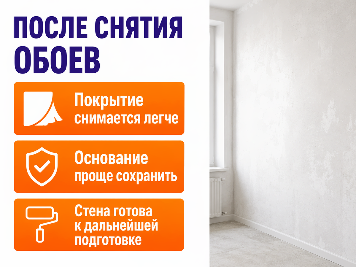 Средство для удаления обоев PUFAS Tap-Ex, 250 мл фото 6