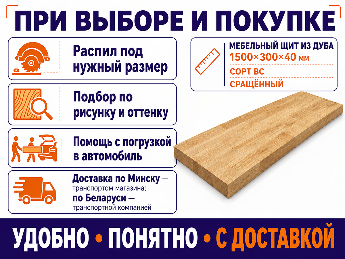 Мебельный щит из дуба сращённый, 1500×300×40 мм, сорт BC фото 6