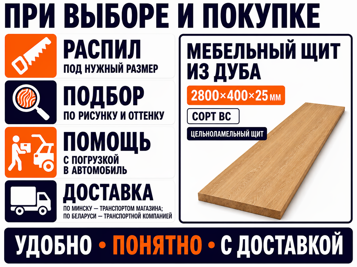 Мебельный щит из дуба цельноламельный, 2800×400×25 мм, сорт ВС фото 6