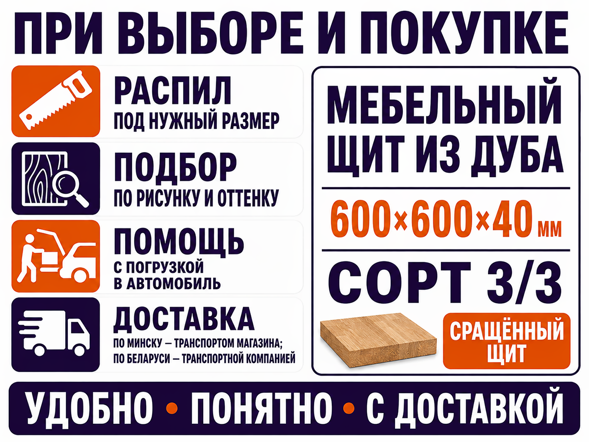 Мебельный щит из дуба сращённый, 600×600×40 мм, сорт 3/3 фото 6