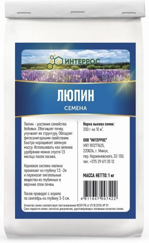 Люпин, 1 кг, РБ