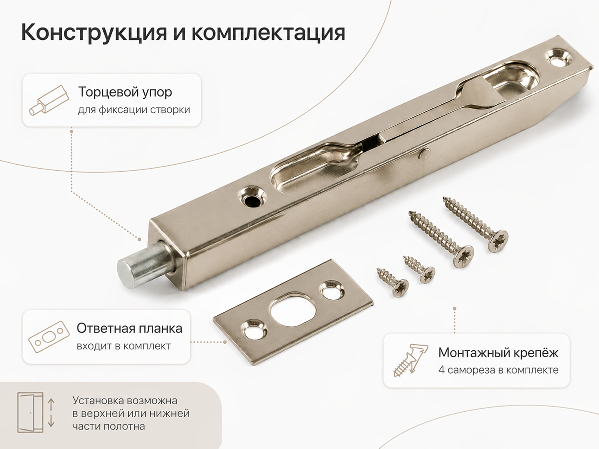 Торцевой упор AJAX RIGEL-FB 140 SN, матовый никель
