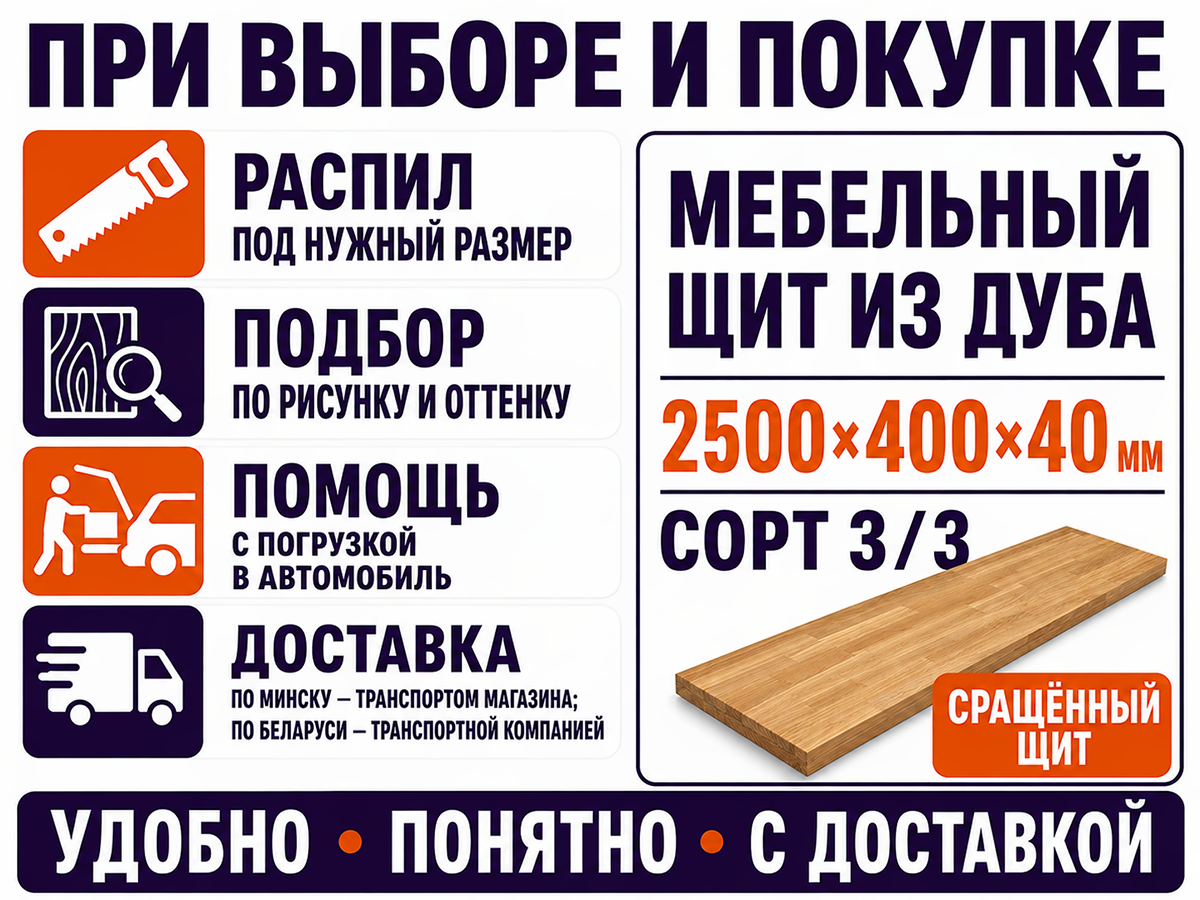 Мебельный щит из дуба сращённый, 2500×400×40 мм, сорт 3/3 фото 6