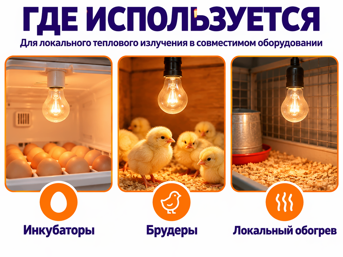 Теплоизлучатель Belsvet T230 200, 200 Вт, E27 фото 3
